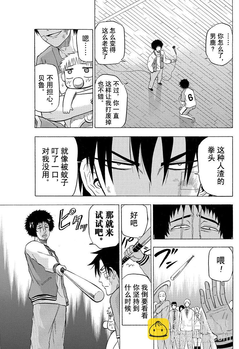第74话 能忍吗？-第74话