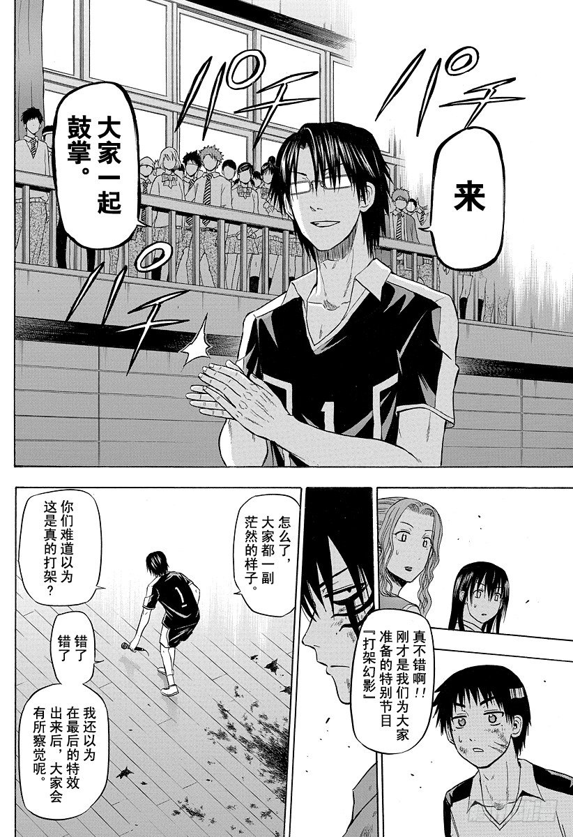 第76话 魔王来了-第76话