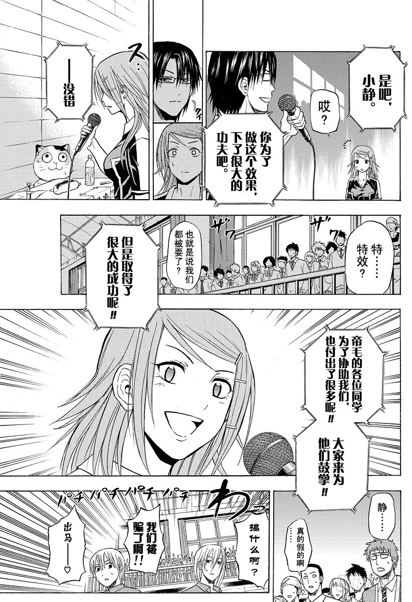 第76话 魔王来了-第76话
