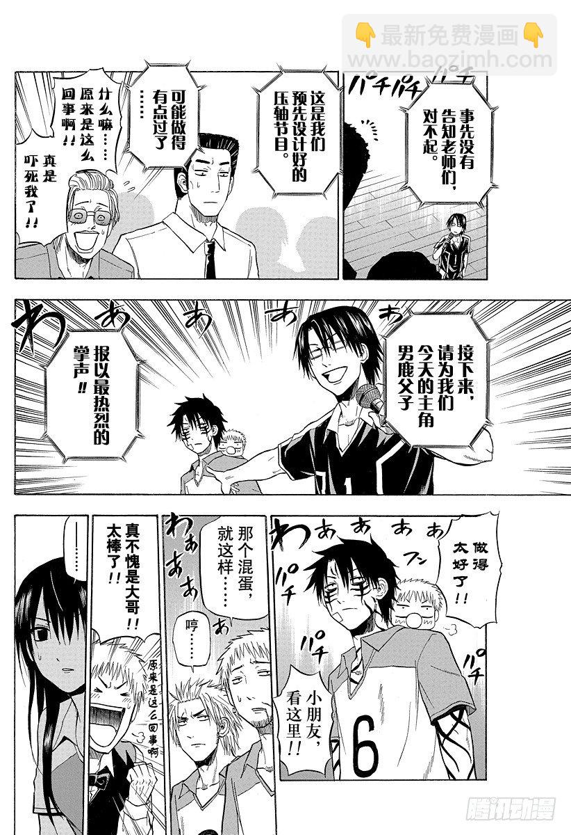 第76话 魔王来了-第76话