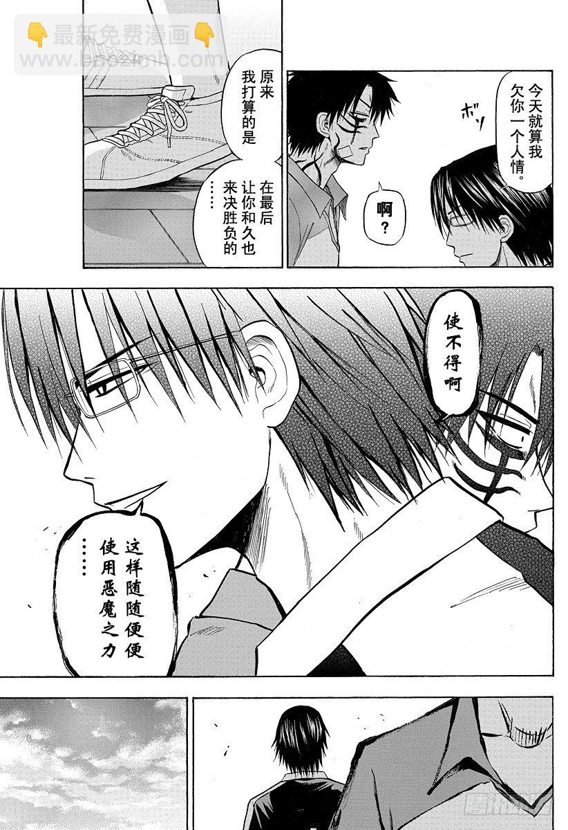 第76话 魔王来了-第76话