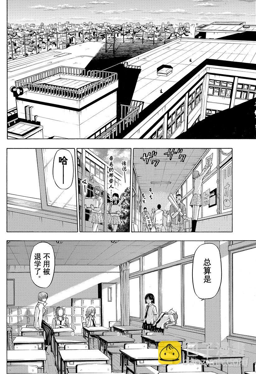 第76话 魔王来了-第76话
