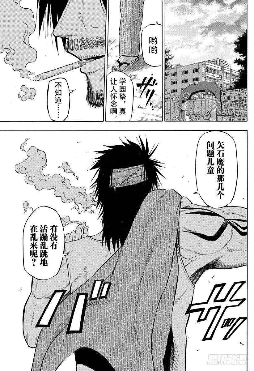 第76话 魔王来了-第76话