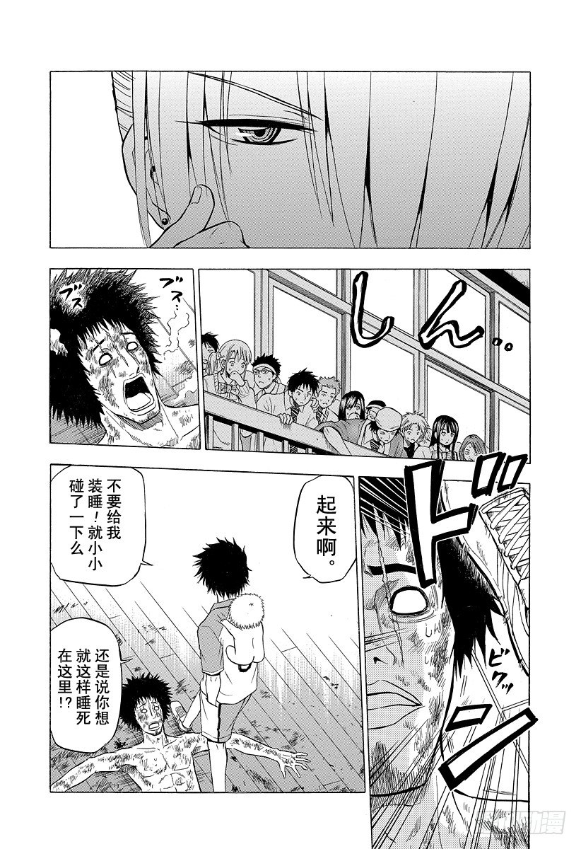 第76话 魔王来了-第76话