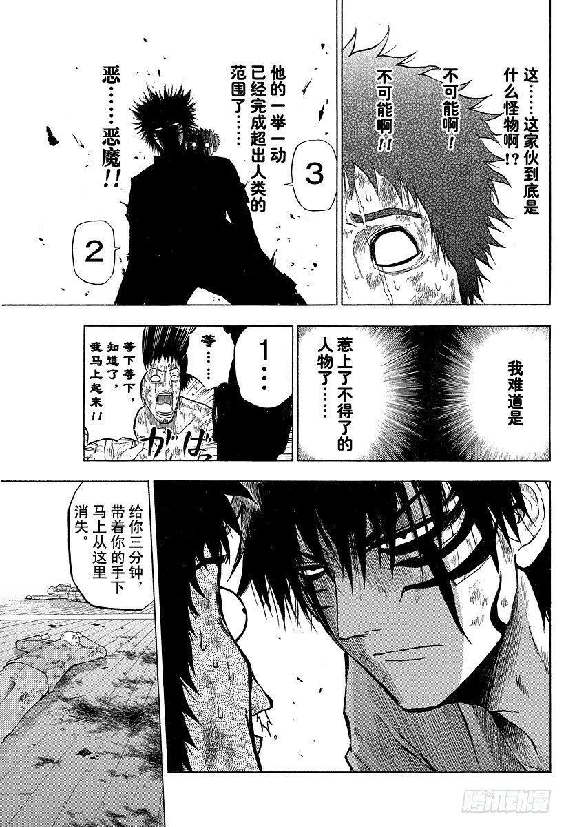 第76话 魔王来了-第76话