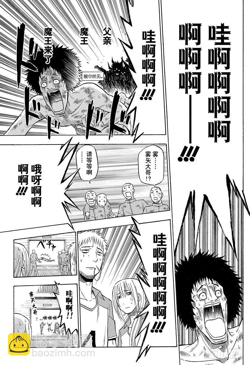 第76话 魔王来了-第76话