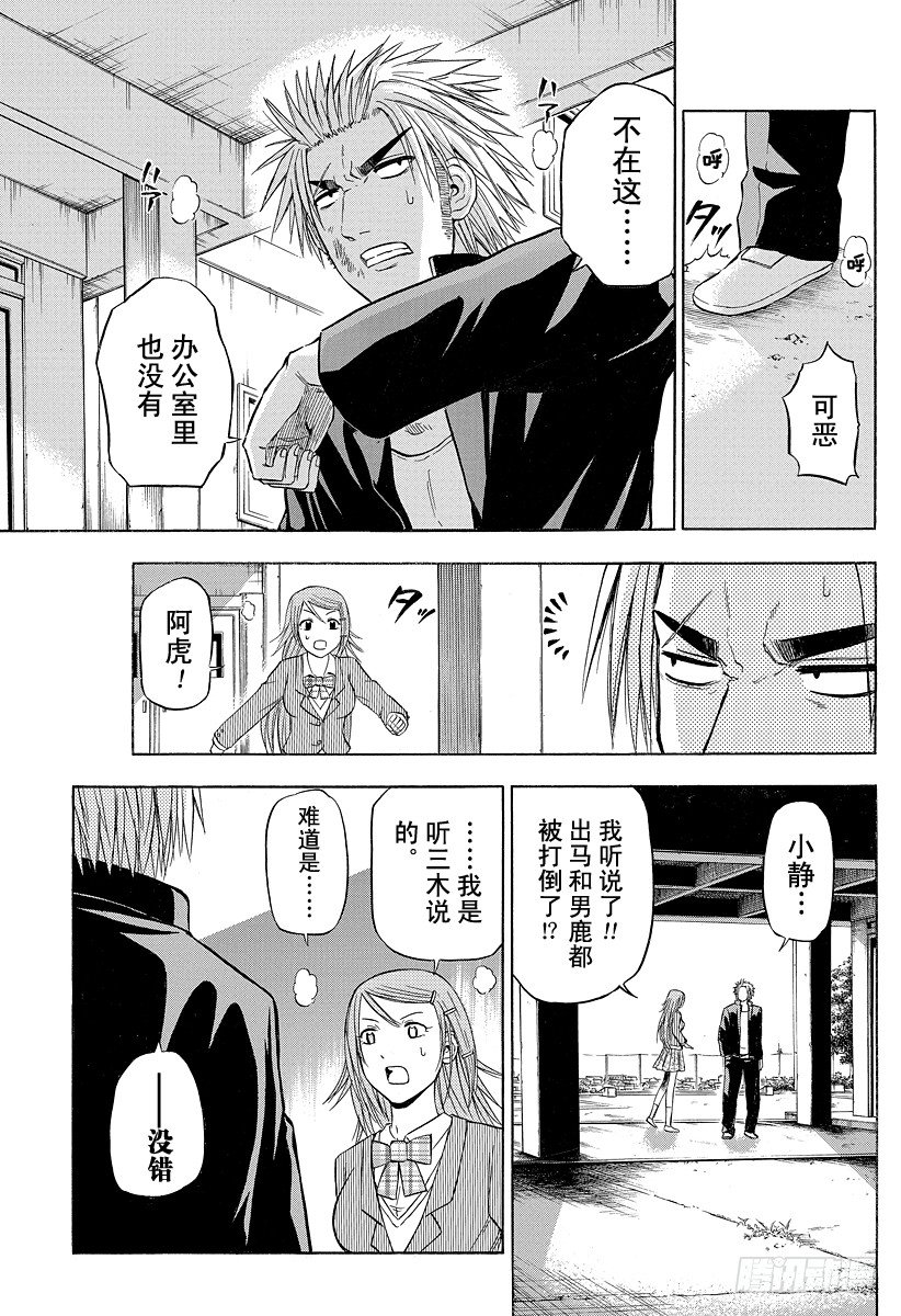 第78话 早乙女禅十郎-第78话