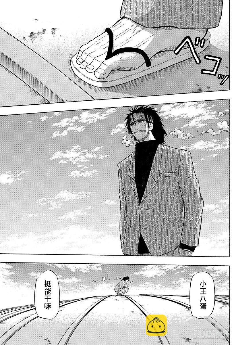第78话 早乙女禅十郎-第78话