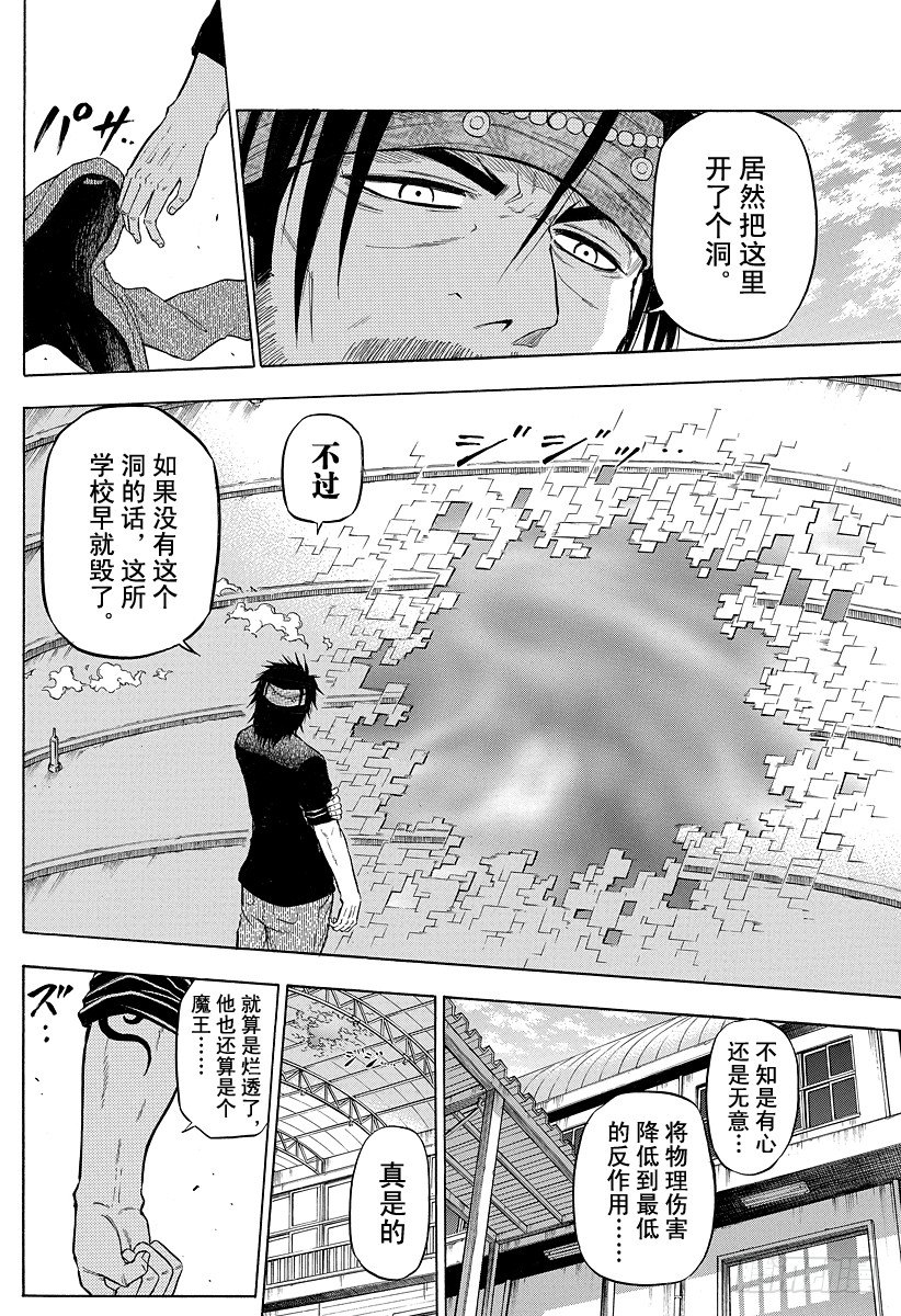 第78话 早乙女禅十郎-第78话