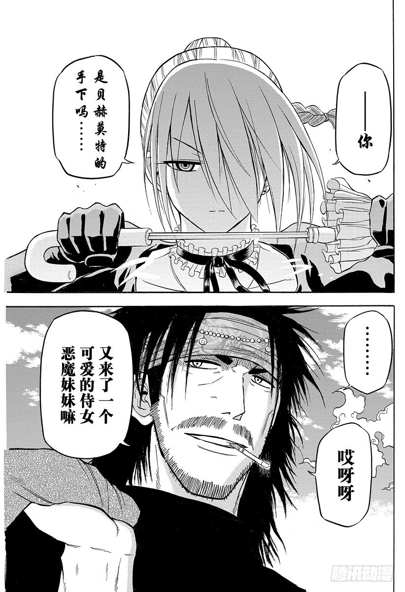 第78话 早乙女禅十郎-第78话
