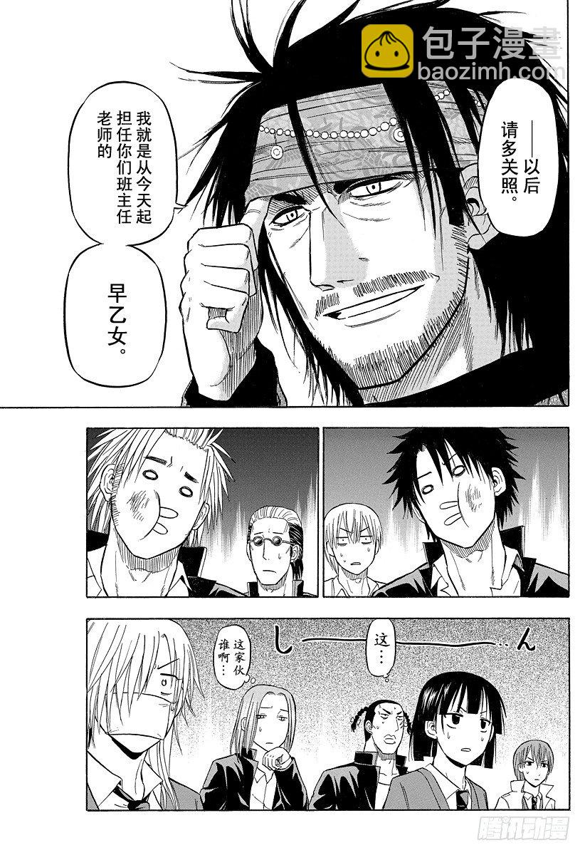 第78话 早乙女禅十郎-第78话