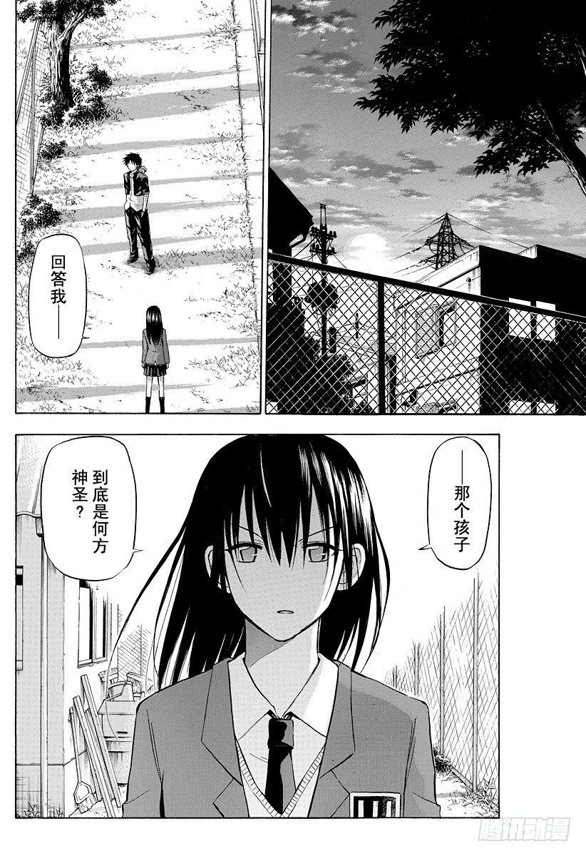 第80话 来了-第80话