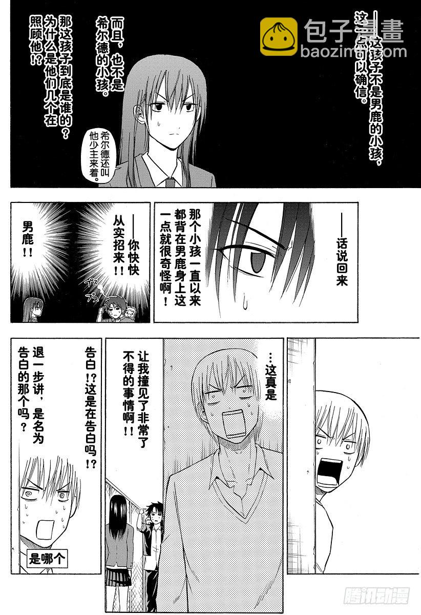 第80话 来了-第80话