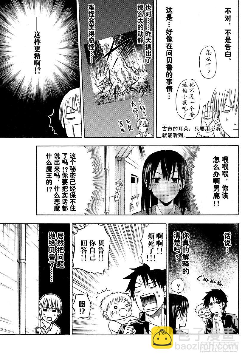 第80话 来了-第80话