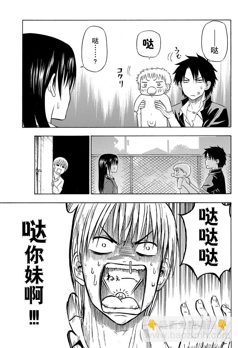 第80话 来了-第80话