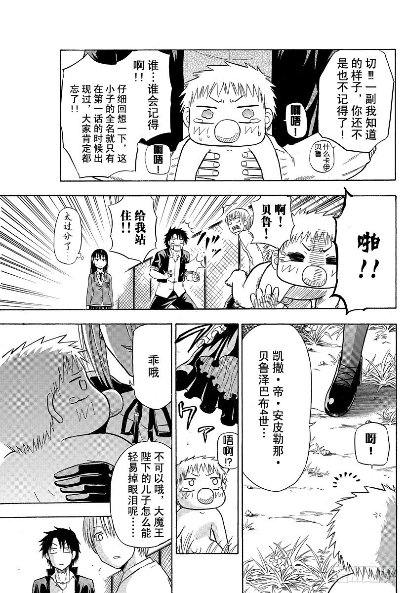 第80话 来了-第80话