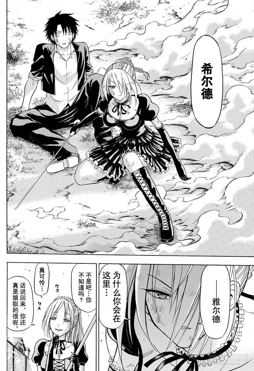 第80话 来了-第80话