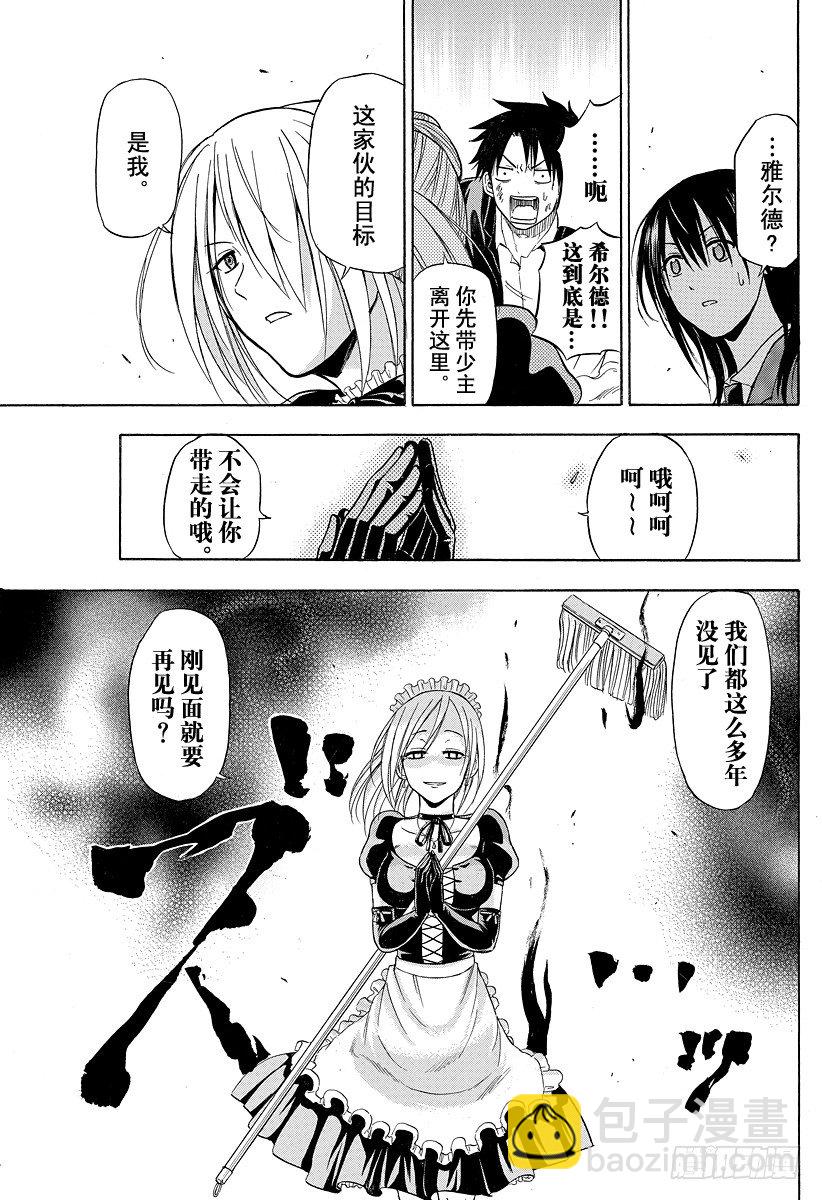 第80话 来了-第80话