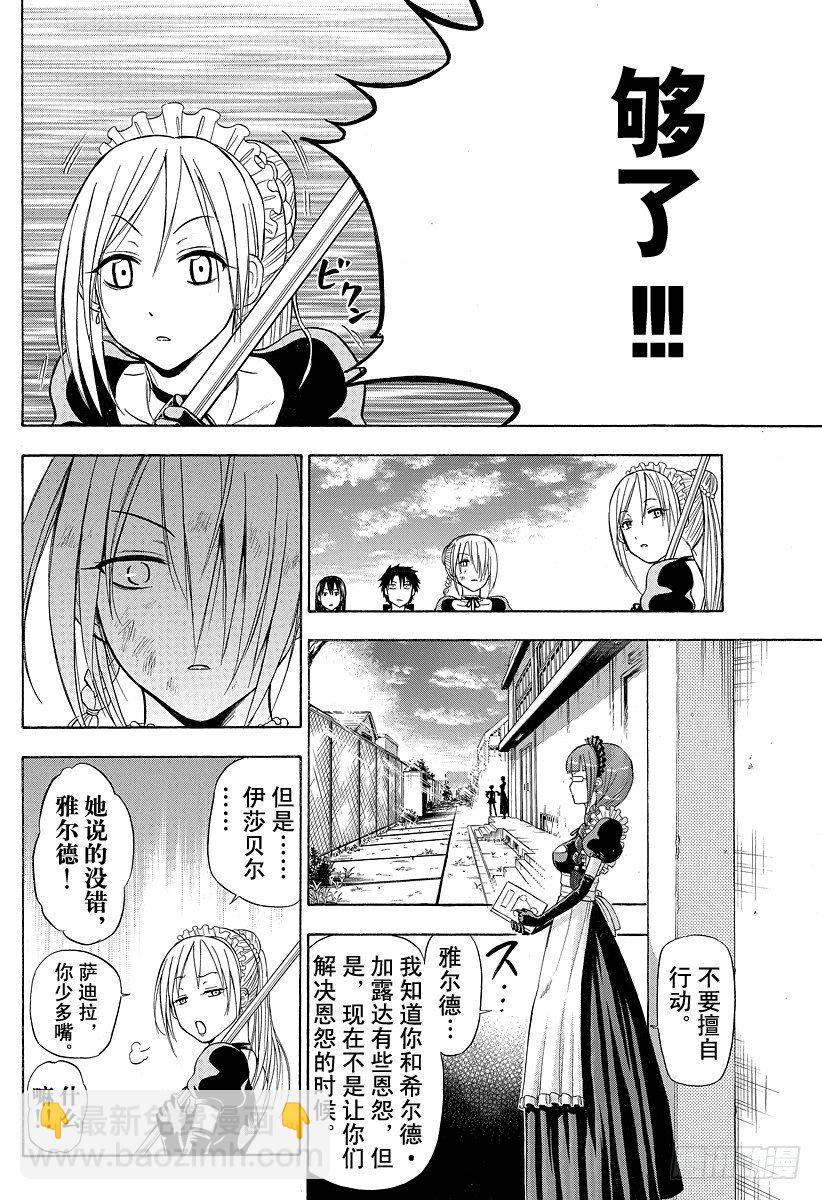 第80话 来了-第80话