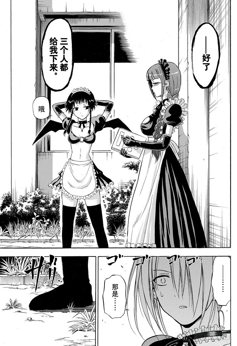 第80话 来了-第80话