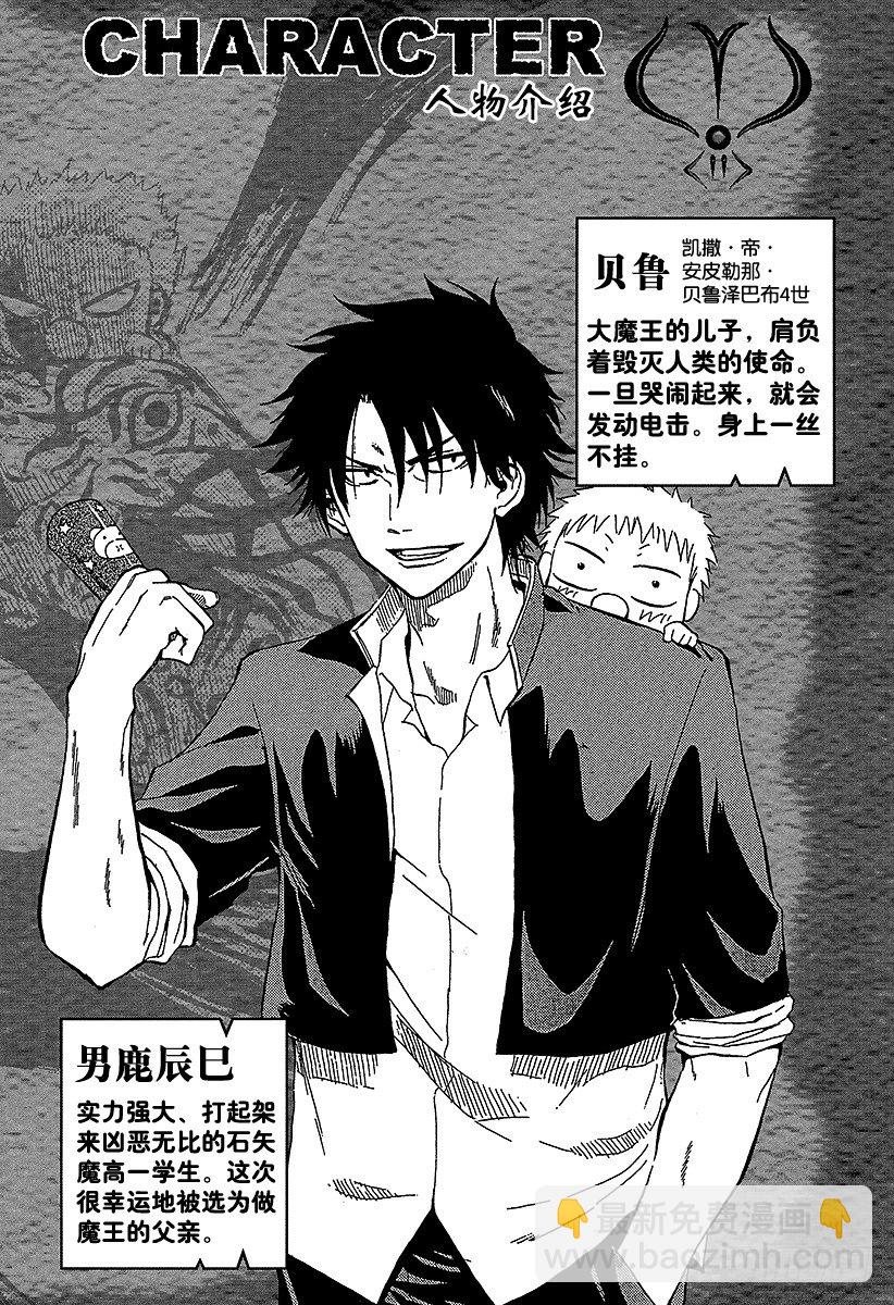 第80话 来了-第80话