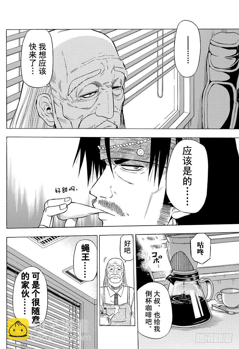第80话 来了-第80话