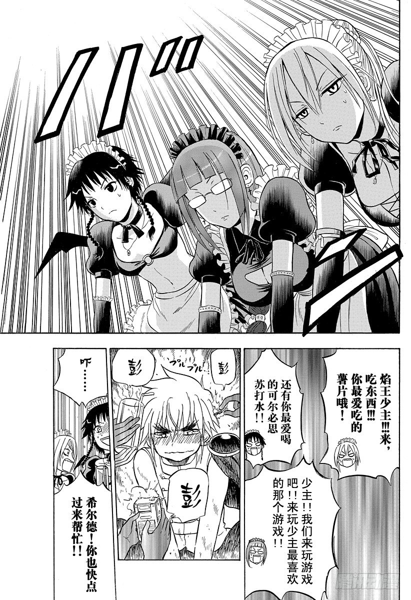 第82话 爱哭鬼兄弟-第82话