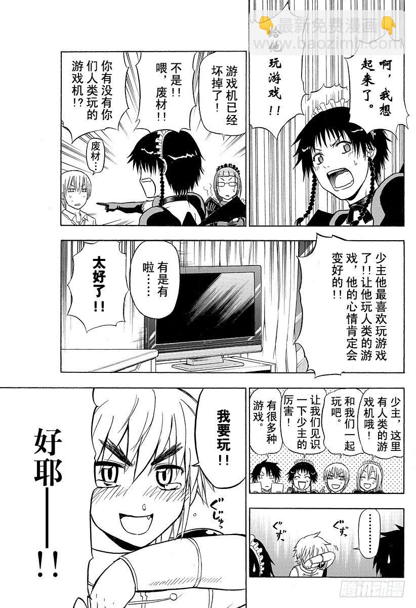 第82话 爱哭鬼兄弟-第82话