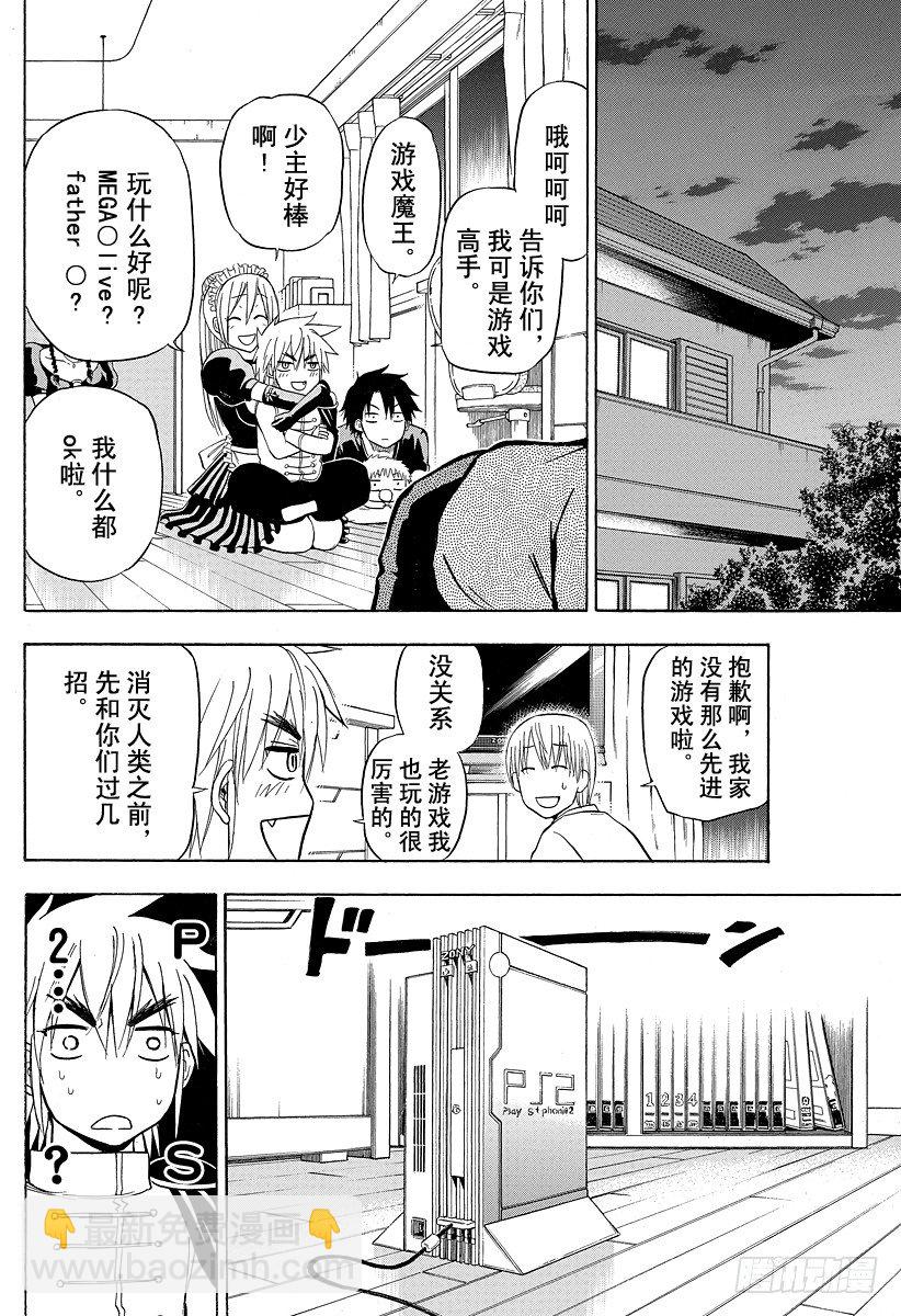 第82话 爱哭鬼兄弟-第82话