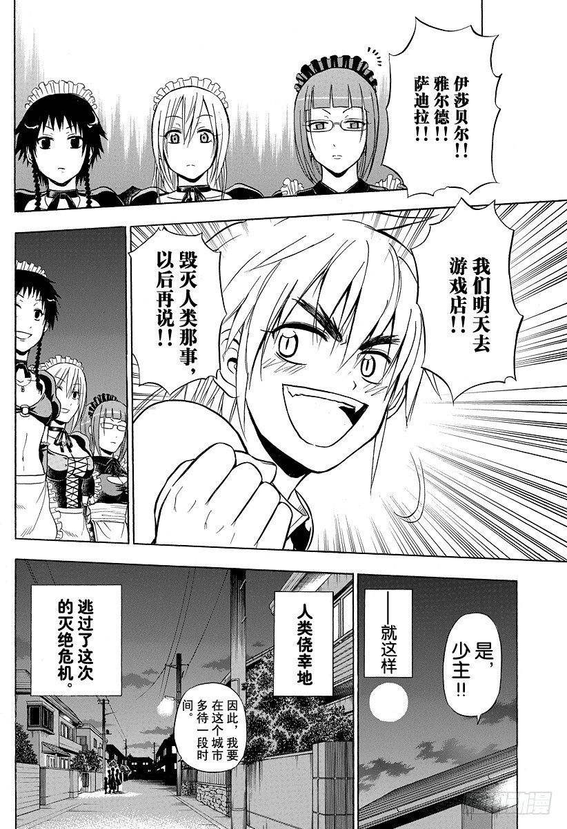 第82话 爱哭鬼兄弟-第82话