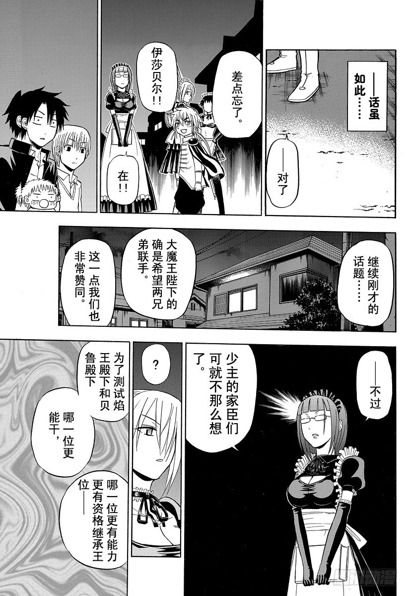 第82话 爱哭鬼兄弟-第82话