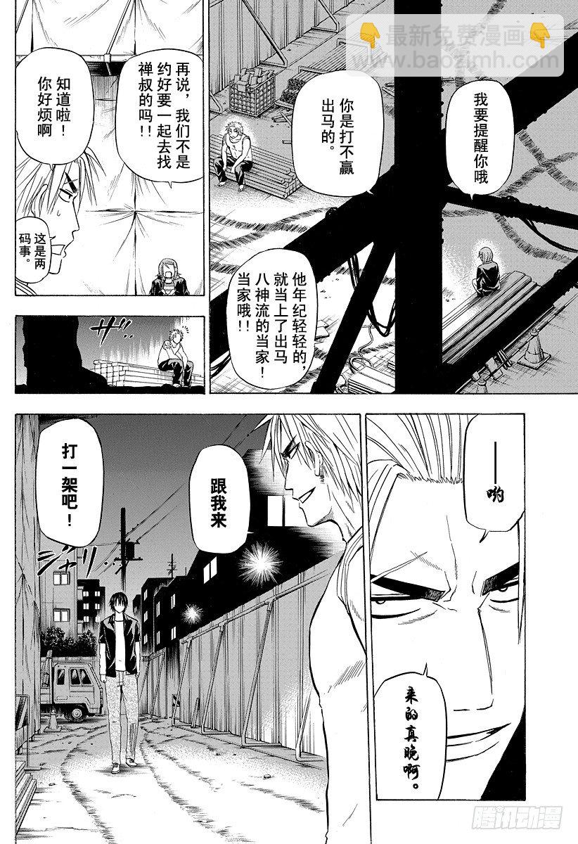 第82话 爱哭鬼兄弟-第82话