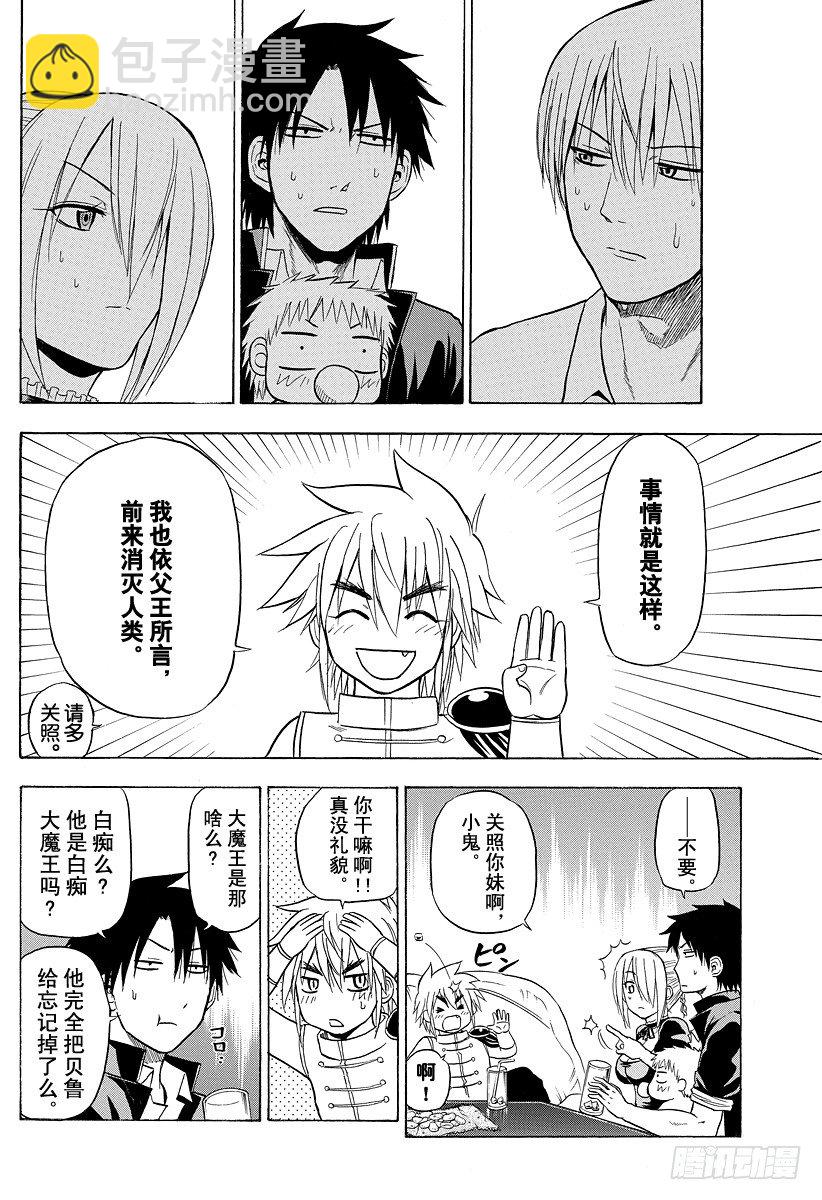 第82话 爱哭鬼兄弟-第82话