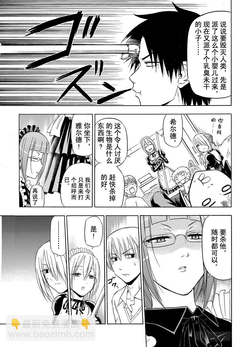 第82话 爱哭鬼兄弟-第82话