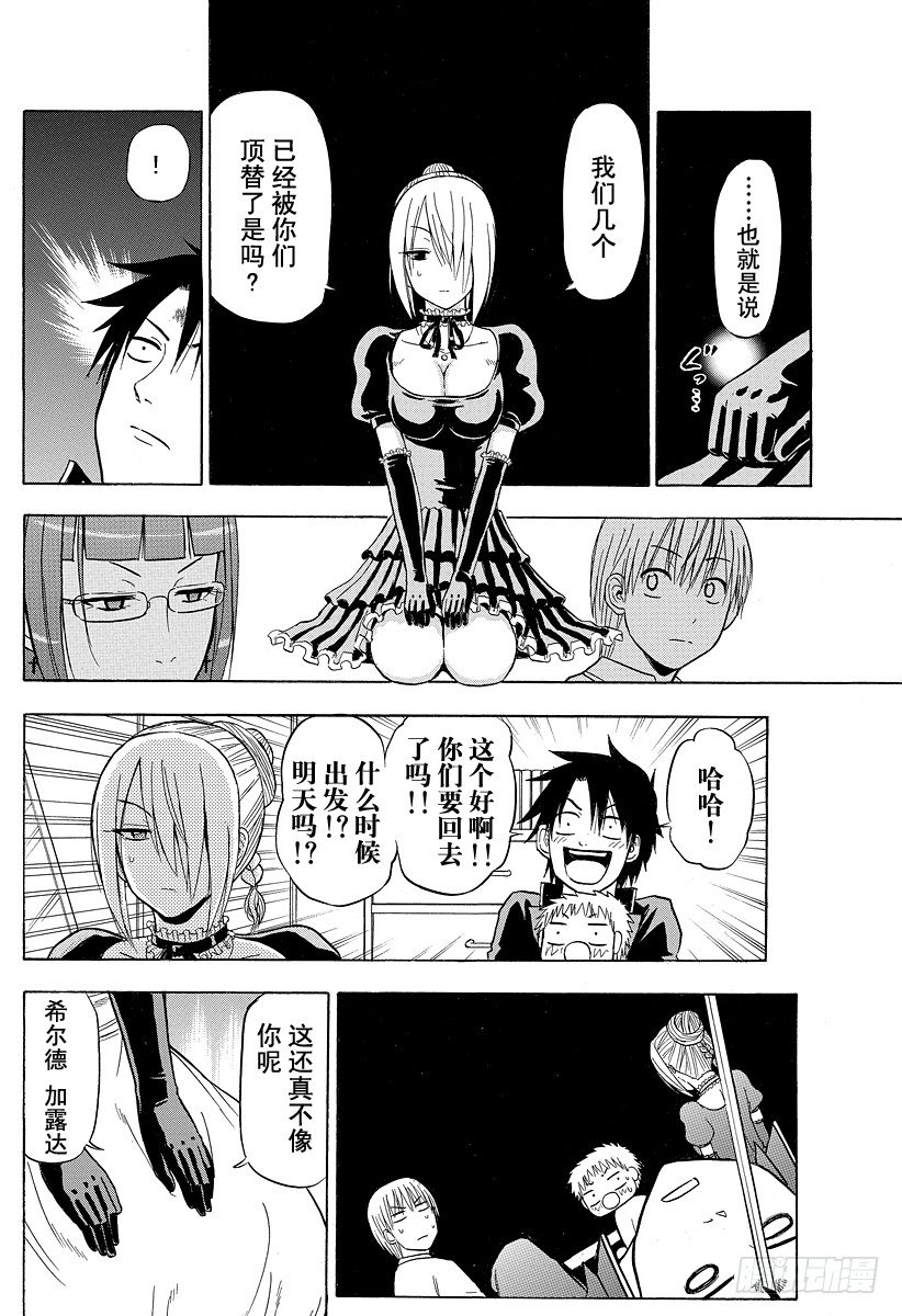 第82话 爱哭鬼兄弟-第82话