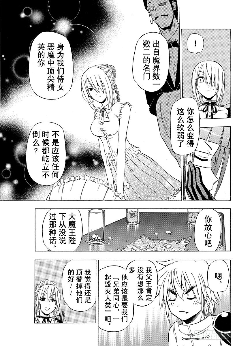 第82话 爱哭鬼兄弟-第82话
