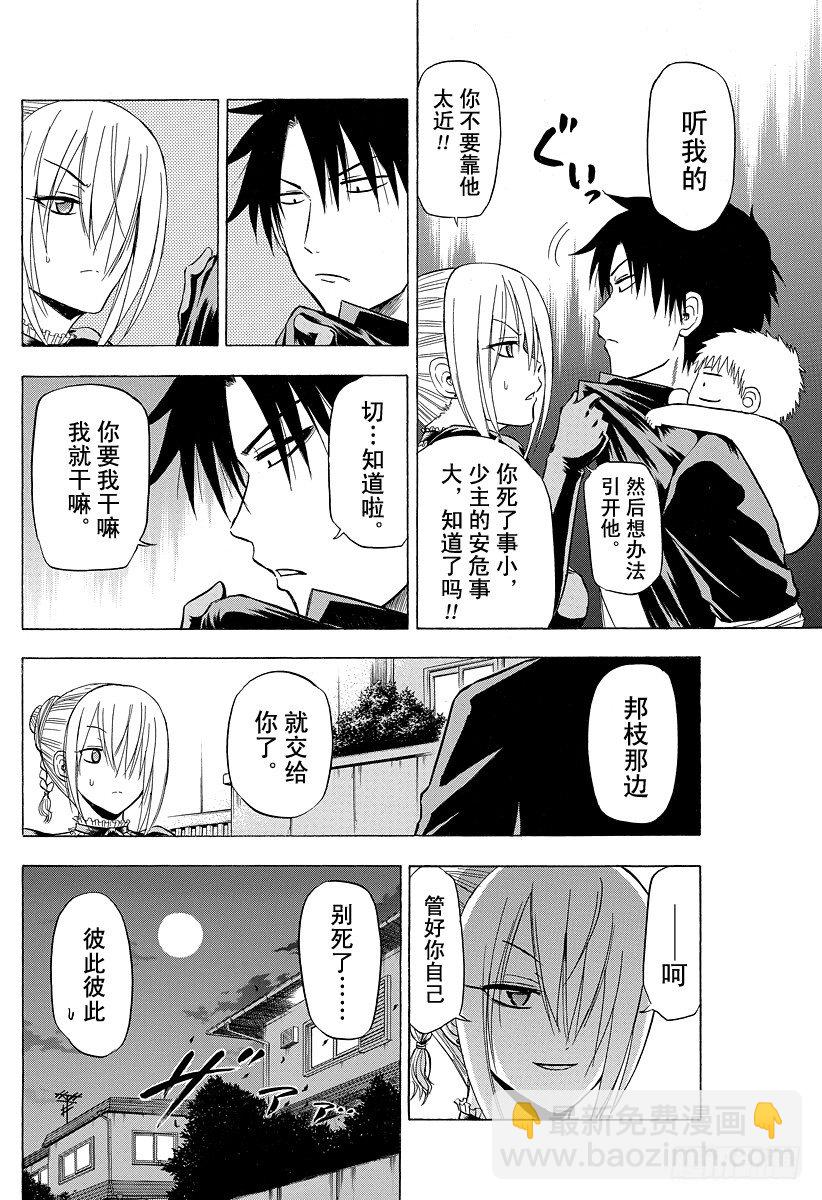 第84话 决斗！！-第84话
