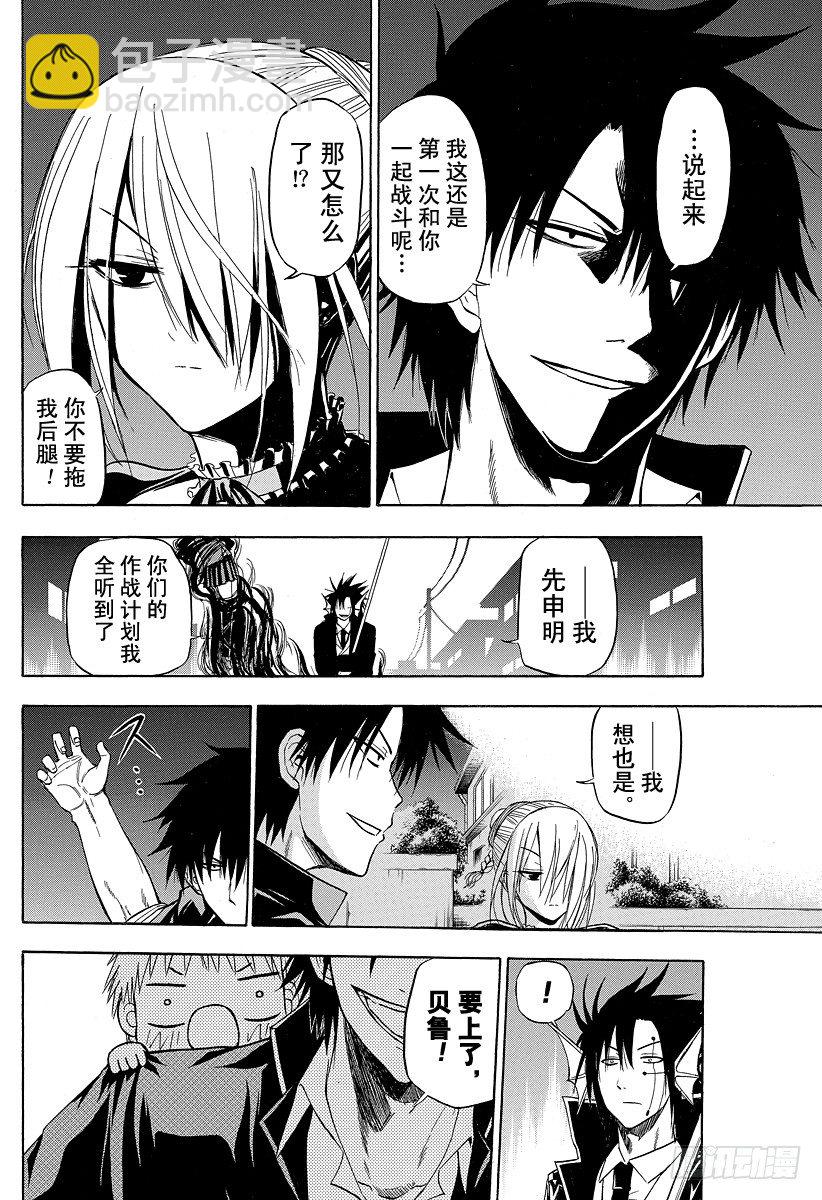 第84话 决斗！！-第84话