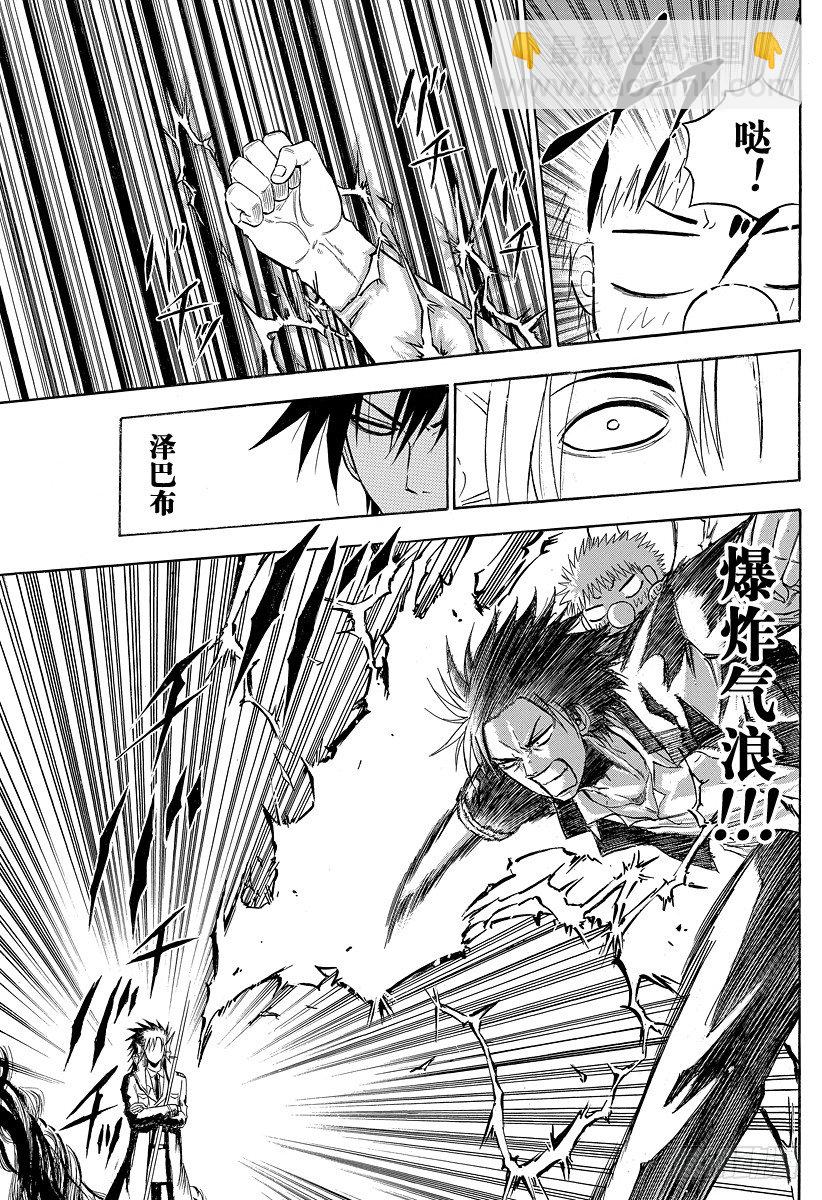 第84话 决斗！！-第84话