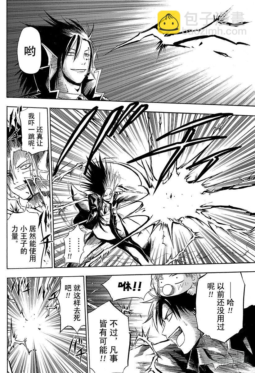 第84话 决斗！！-第84话