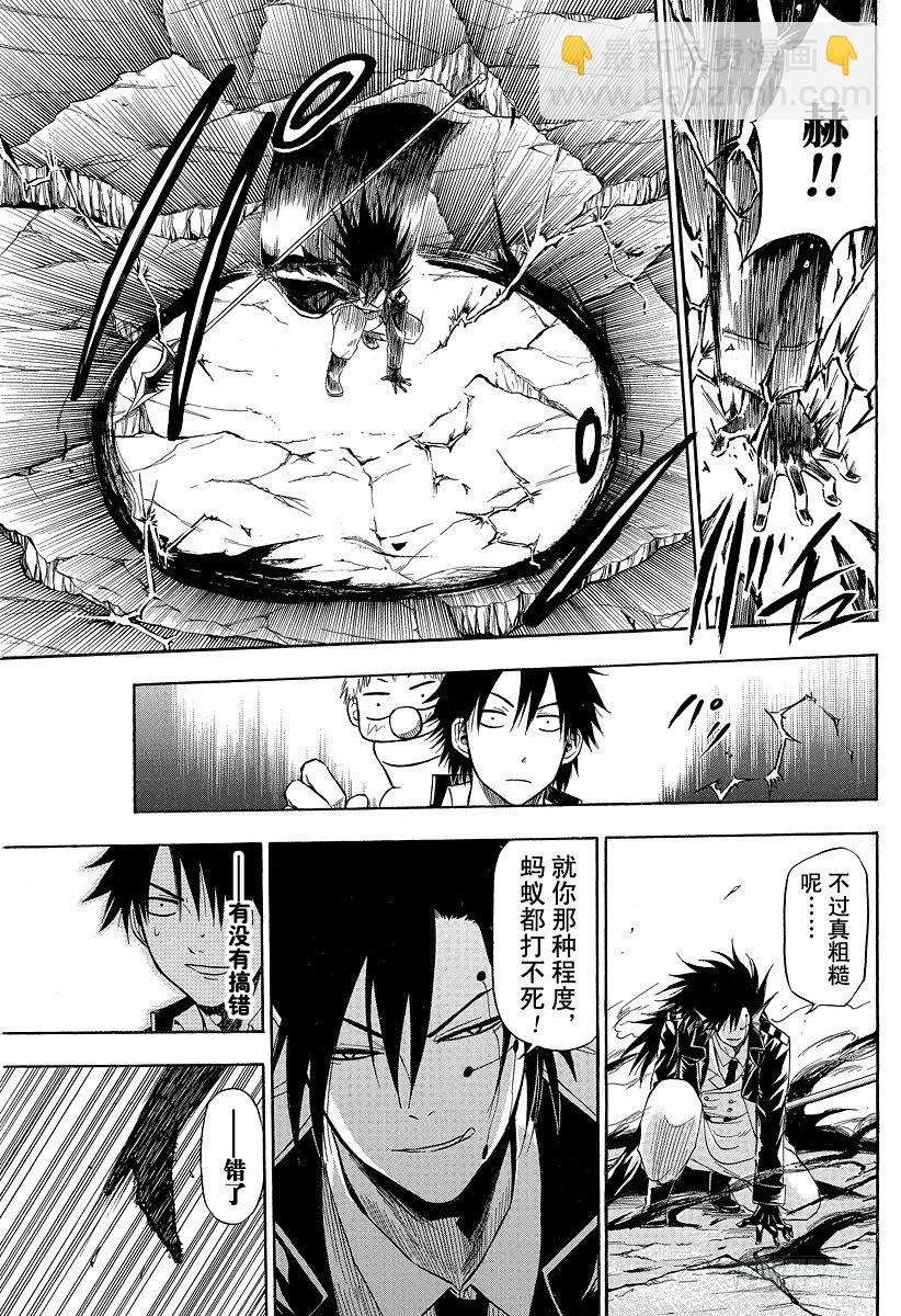 第84话 决斗！！-第84话