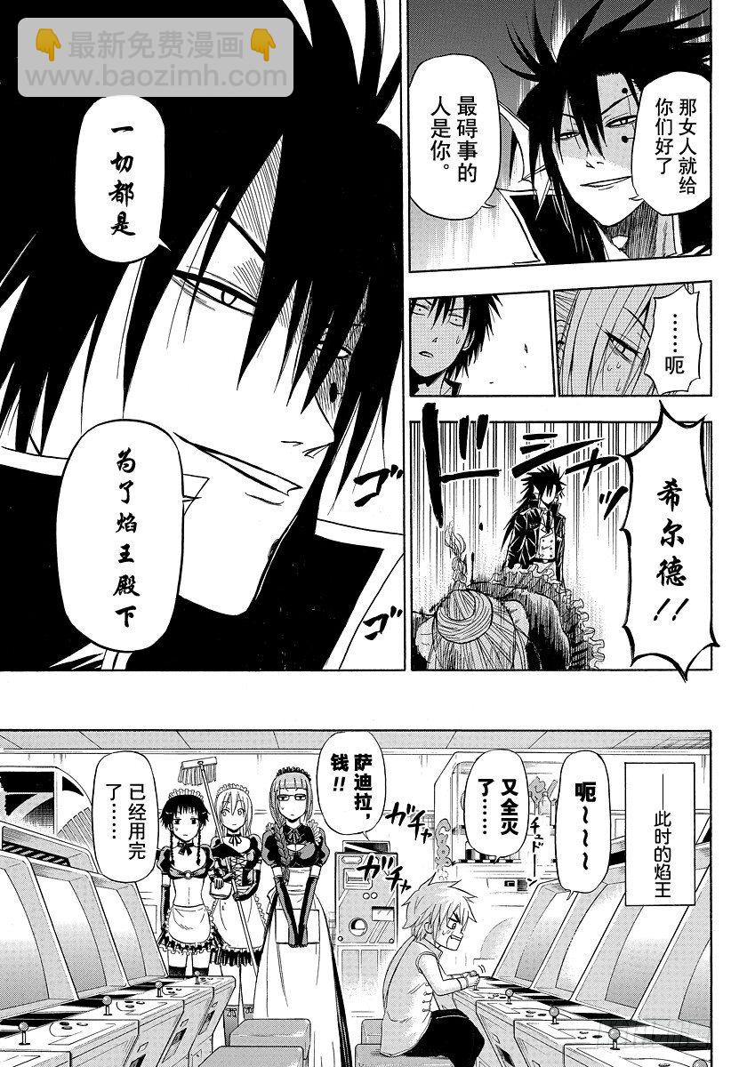 第84话 决斗！！-第84话