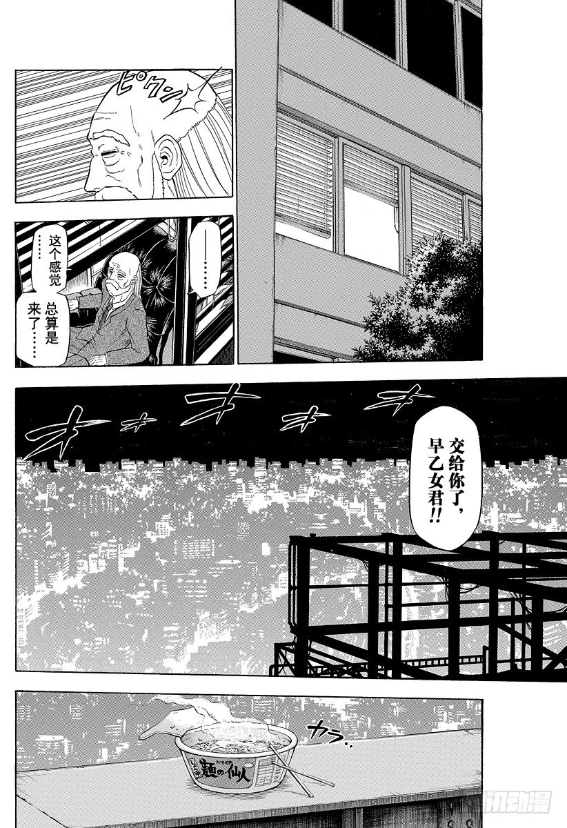 第84话 决斗！！-第84话