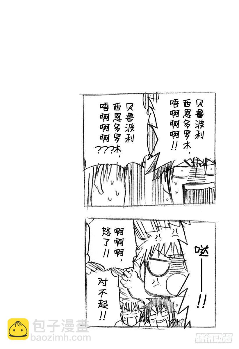 第84话 决斗！！-第84话