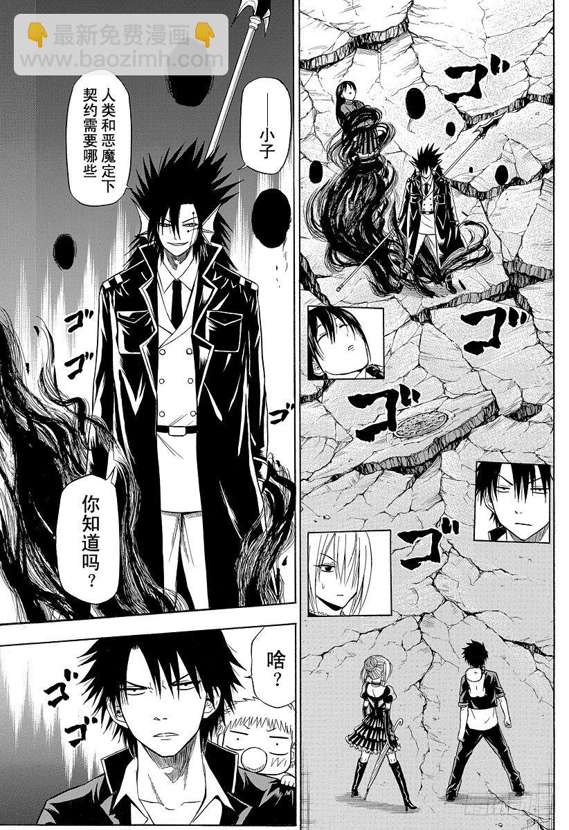 第84话 决斗！！-第84话