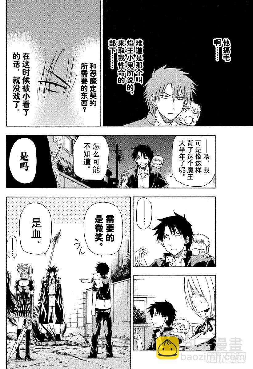 第84话 决斗！！-第84话