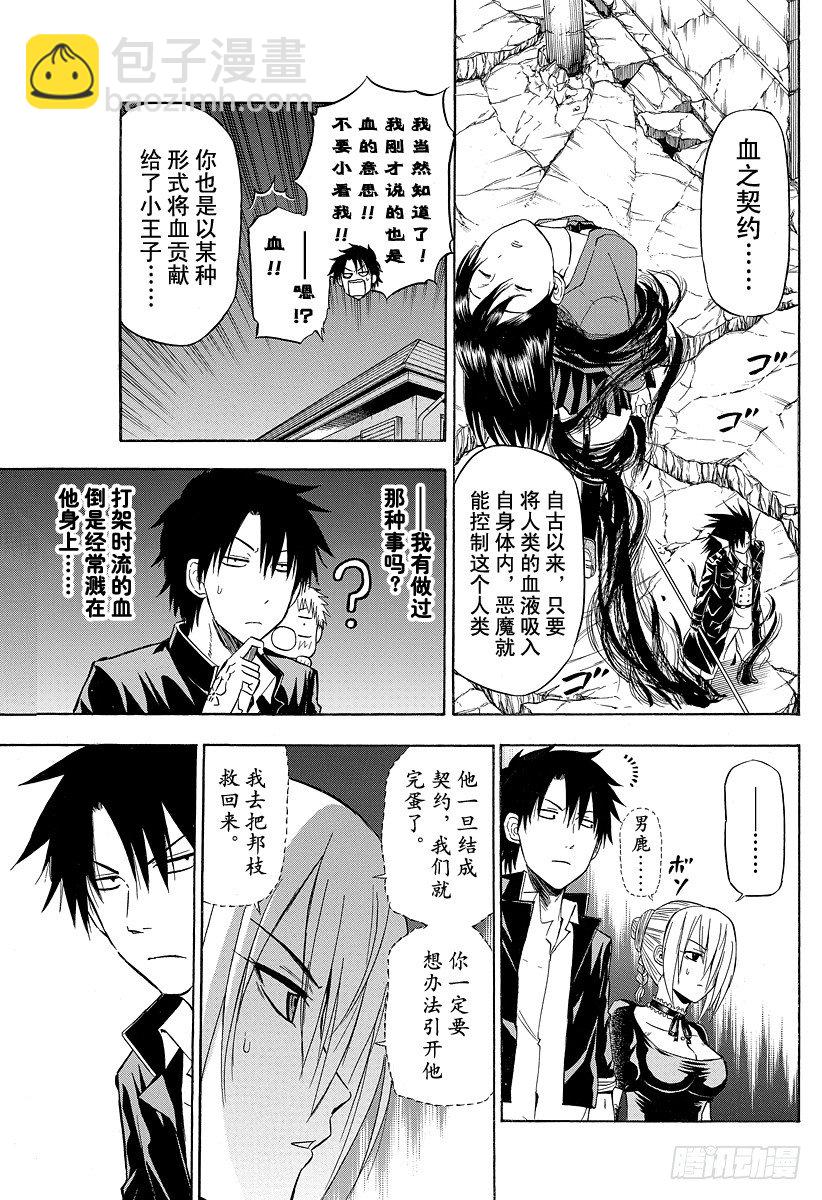 第84话 决斗！！-第84话