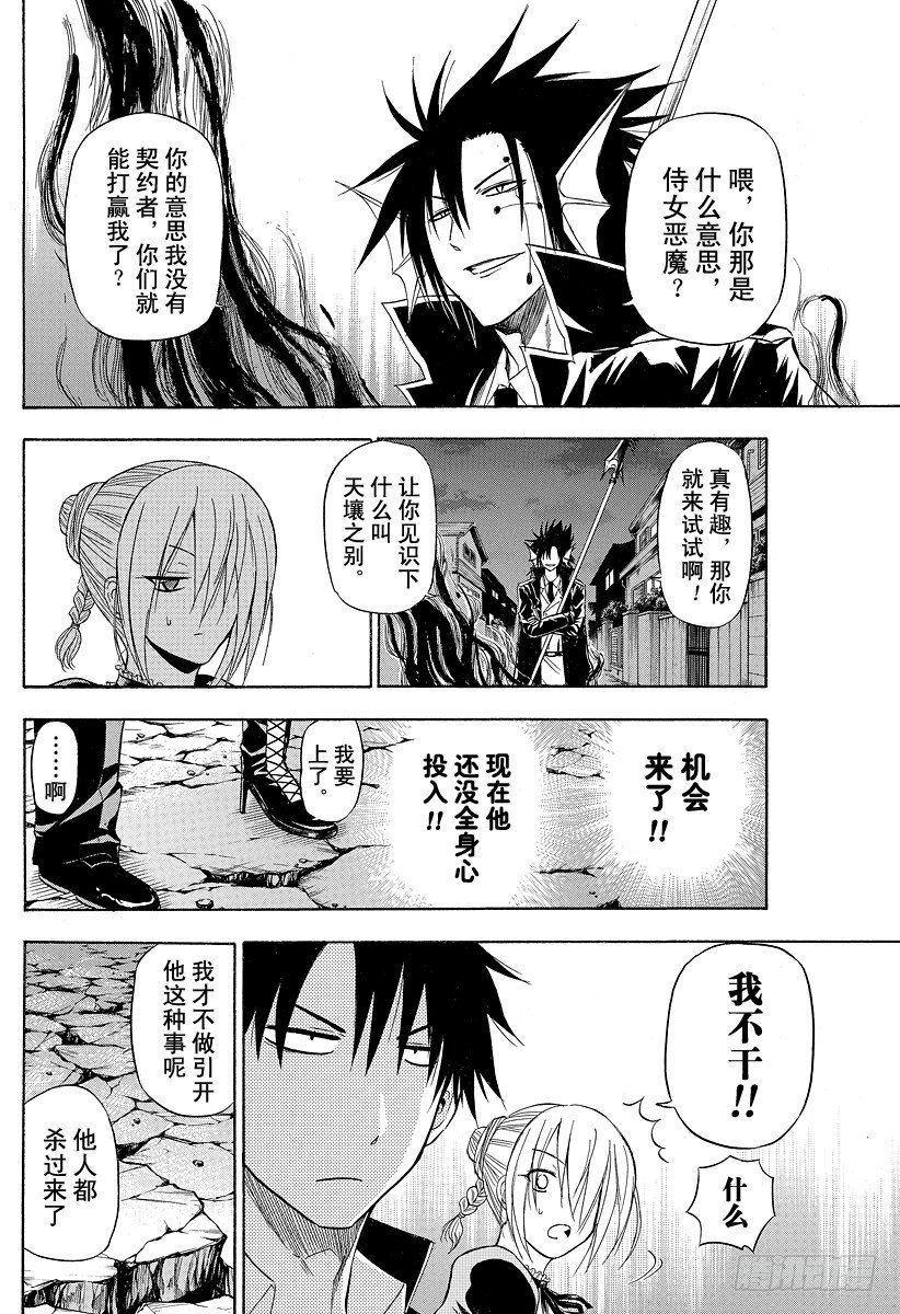 第84话 决斗！！-第84话