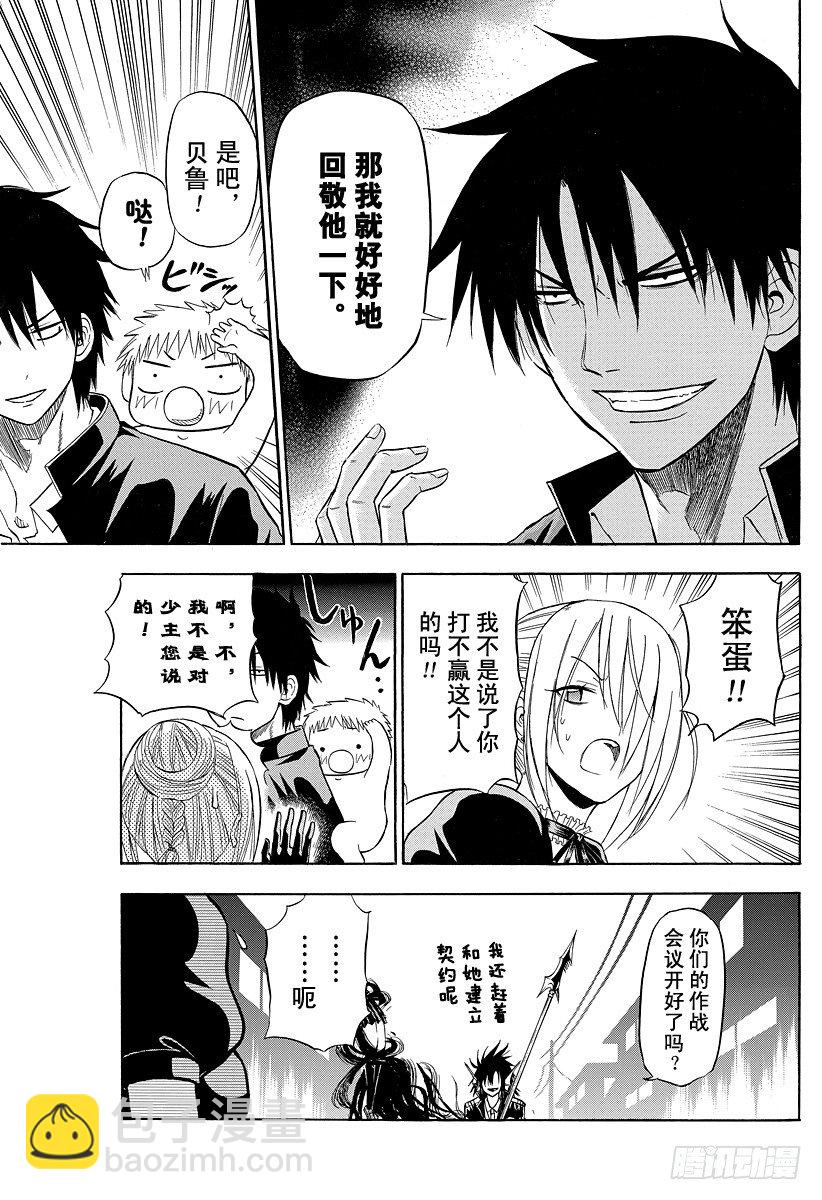 第84话 决斗！！-第84话