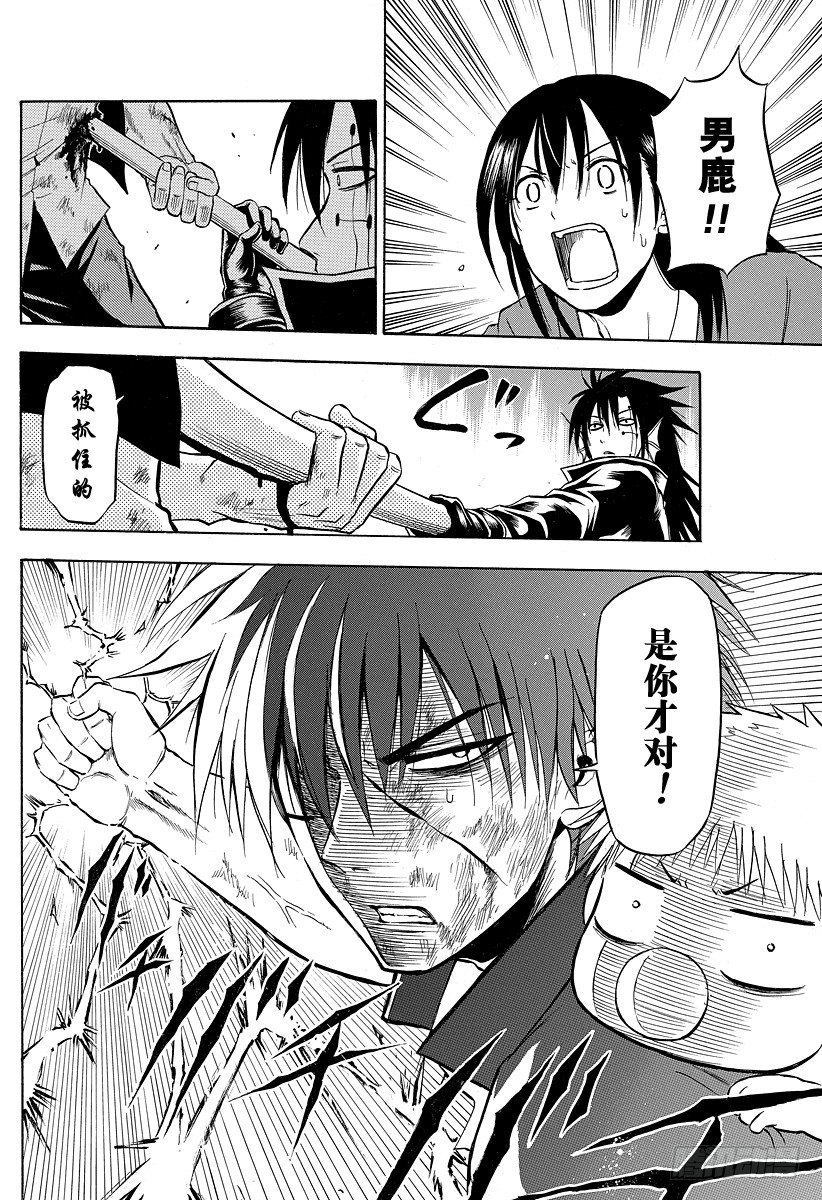 第86话 死翘翘了-第86话